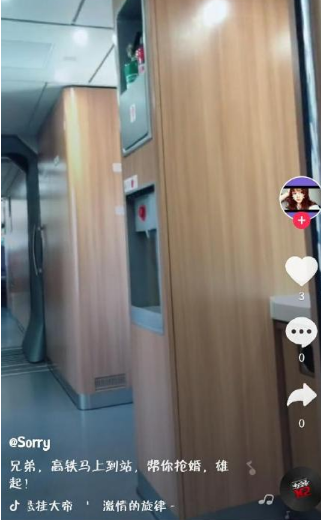 抖音搶婚是什么梗？抖音搶親怎么回事？