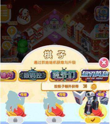 微信損友圈超級(jí)英雄棋子如何獲得？如何升級(jí)