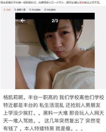 抖音莉哥被曝大尺度照片 被人爆料之前私生活非?；靵y