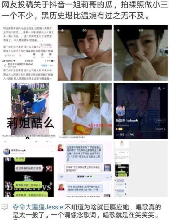 抖音莉哥被曝大尺度照片 被人爆料之前私生活非?；靵y