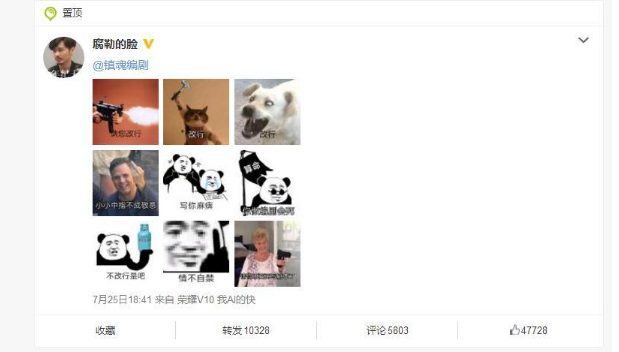 鎮(zhèn)魂編劇微博賬號(hào)是什么?鎮(zhèn)魂編劇葉方舟微博詳情