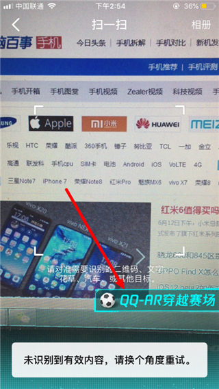 qq ar世界杯穿越賽場怎么玩？QQAR任意門穿越賽場攻略