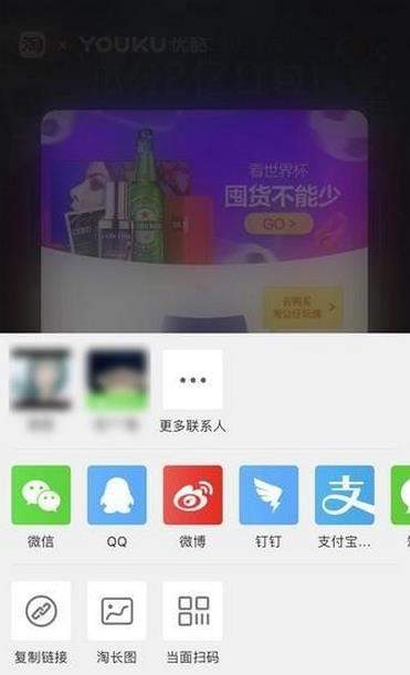 【公仔卡贈(zèng)送教程】支付寶世界杯公仔卡怎么贈(zèng)送？