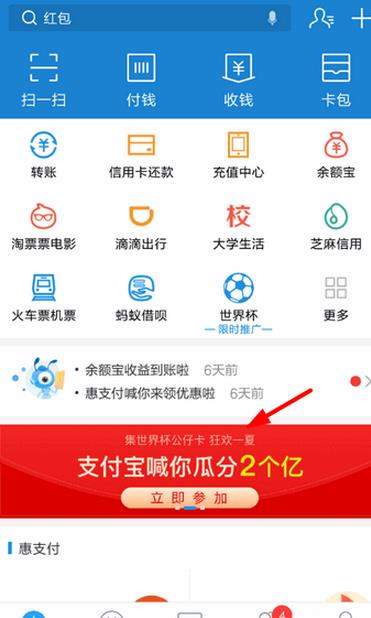 【公仔卡贈(zèng)送教程】支付寶世界杯公仔卡怎么贈(zèng)送？