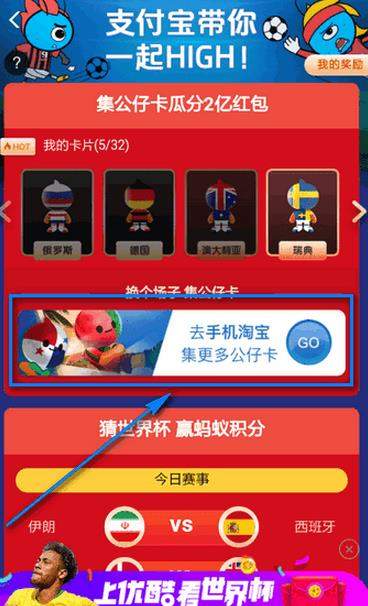 【公仔卡贈(zèng)送教程】支付寶世界杯公仔卡怎么贈(zèng)送？