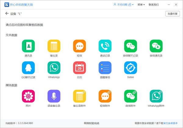 微信換了手機聊天記錄怎么找？揭秘遷移聊天記錄技巧