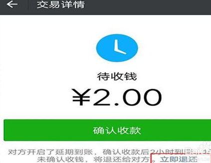 微信轉賬轉錯了怎么辦？微信轉賬轉錯了怎么追回？
