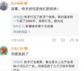 抖音莉哥快手號被封是怎么回事？莉哥快手號被封原因介紹