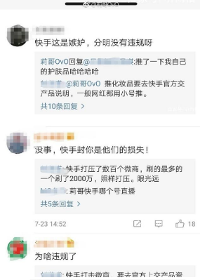 抖音莉哥快手號被封是怎么回事？莉哥快手號被封原因介紹