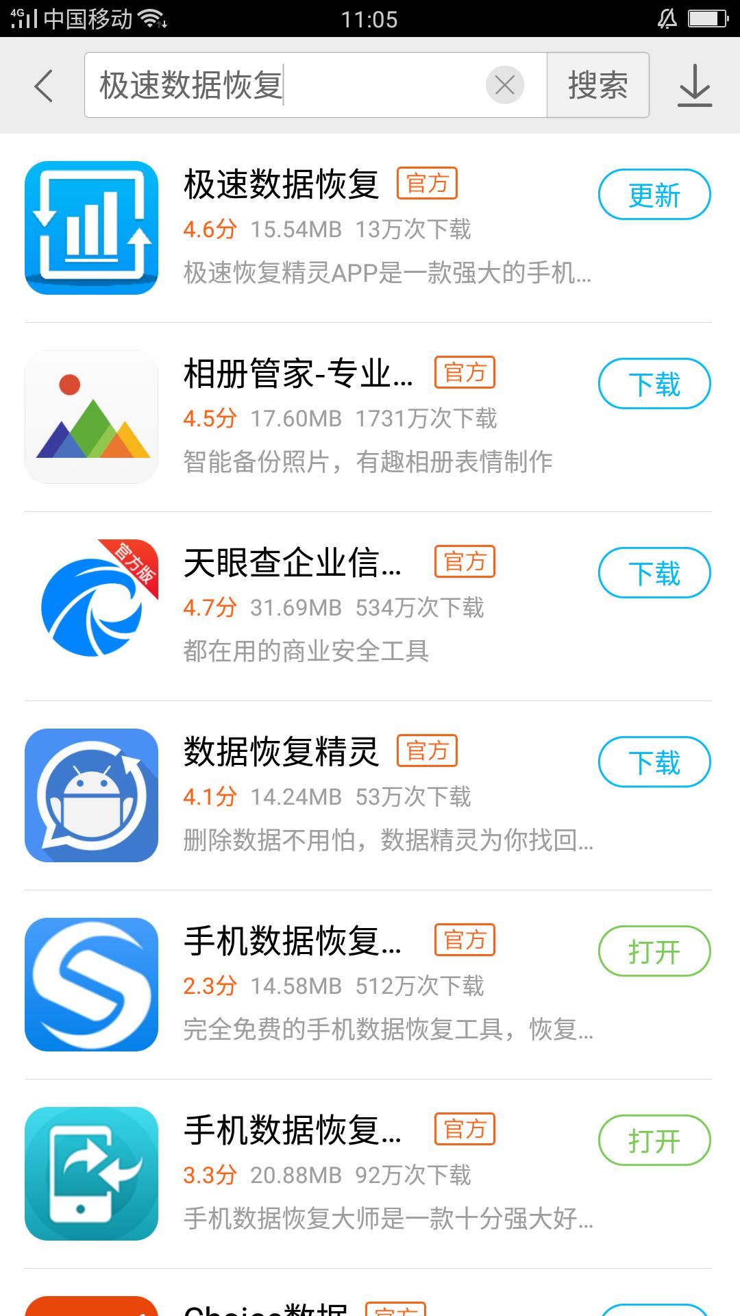 怎么恢復微信聊天記錄?極速數據恢復找回微信聊天記錄最簡單