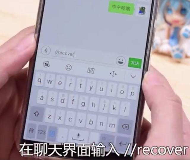 recover為什么恢復不了微信聊天記錄？這些細節你真的注意到了嗎
