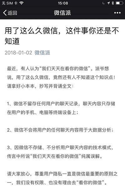 怎么恢復微信刪除的記錄？免費教你微信恢復技巧