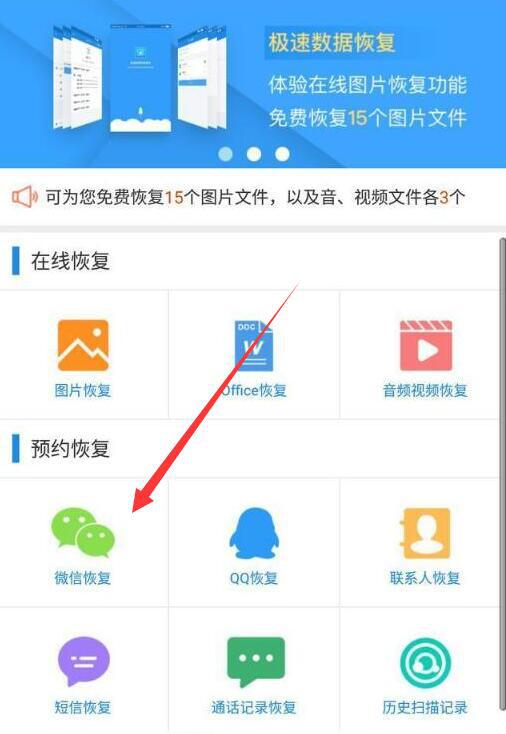 如何在手機上直接恢復微信聊天記錄？恢復微信聊天記錄的方法