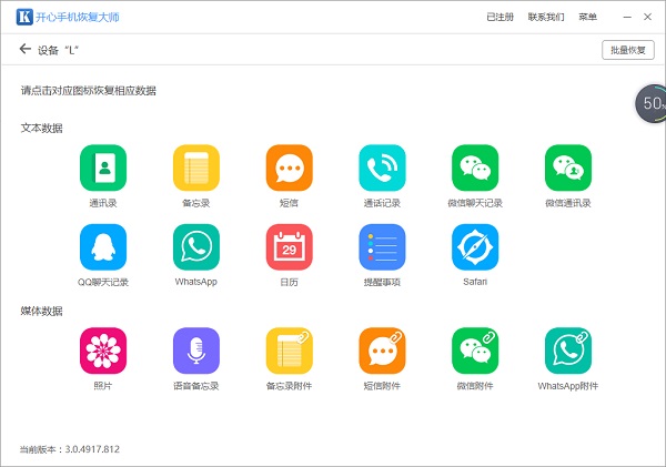 三種方法：教你微信聊天記錄刪除了怎么恢復(fù)