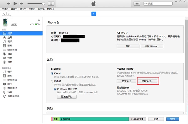 三種方法：教你微信聊天記錄刪除了怎么恢復(fù)
