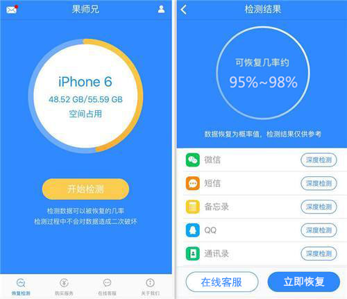 三種方法：教你微信聊天記錄刪除了怎么恢復(fù)