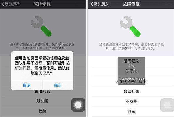 微信聊天記錄刪除還原：99%人都不知道這個實用的恢復技巧