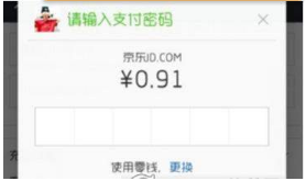 微信如何購(gòu)買Y幣？微信給Y幣充值的教程【圖】