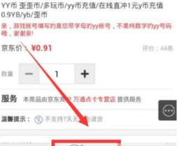 微信如何購(gòu)買Y幣？微信給Y幣充值的教程【圖】