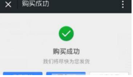 微信如何購(gòu)買Y幣？微信給Y幣充值的教程【圖】