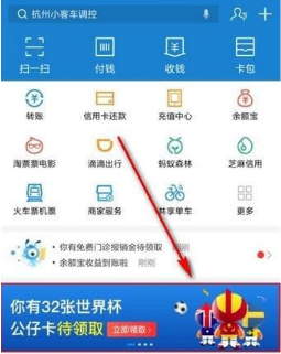 支付寶公仔卡巴拿馬怎么得？巴拿馬公仔卡獲取方法介紹