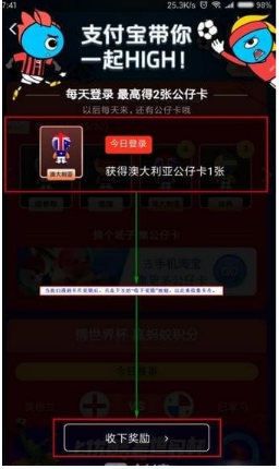 支付寶公仔卡巴拿馬怎么得？巴拿馬公仔卡獲取方法介紹