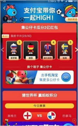 支付寶公仔卡巴拿馬怎么得？巴拿馬公仔卡獲取方法介紹
