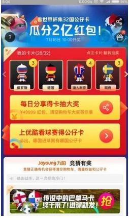 支付寶公仔卡巴拿馬怎么得？巴拿馬公仔卡獲取方法介紹