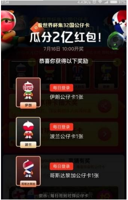 支付寶公仔卡巴拿馬怎么得？巴拿馬公仔卡獲取方法介紹