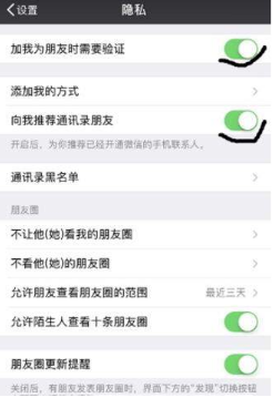 微信添加好友提示為什么發送失敗？解決的辦法分享