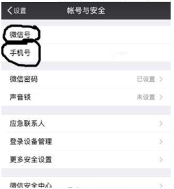 微信添加好友提示為什么發送失敗？解決的辦法分享