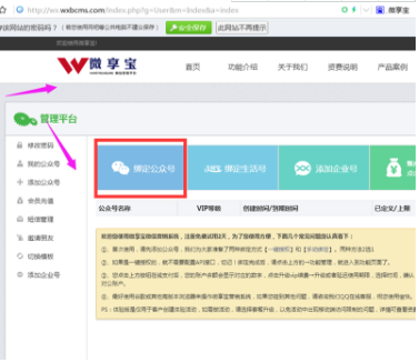 微信拼團怎么做？微信拼團活動制作教程分享