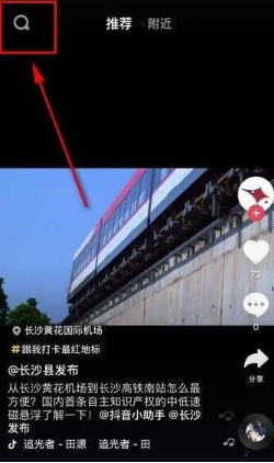 抖音挑戰(zhàn)在哪兒發(fā)起？抖音挑戰(zhàn)賽怎么發(fā)起？