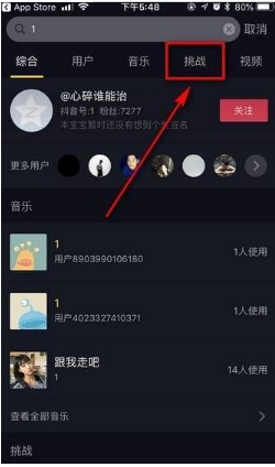 抖音挑戰(zhàn)在哪兒發(fā)起？抖音挑戰(zhàn)賽怎么發(fā)起？