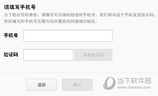 微信沒(méi)有綁定手機(jī)號(hào)怎么找回密碼 快速找回微信密碼方法