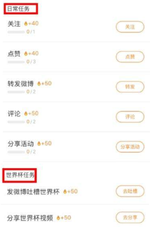 新浪微博簽到玩轉世界杯怎么領取金豆？領取金豆教程介紹