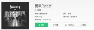 抖音這是勇敢的北京看著自己的浮浮沉沉是什么歌？完整版歌詞分享