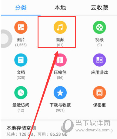 手機(jī)QQ音樂(lè)下載的歌曲在哪個(gè)文件夾 歌曲保存位置一覽