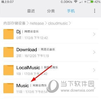 手機(jī)網(wǎng)易云音樂下載的歌曲在哪個(gè)文件夾 歌曲保存位置一覽