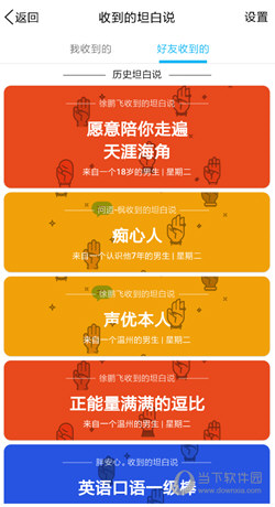 QQ坦白說的星座是真的嗎 提示星座是真實(shí)的嗎