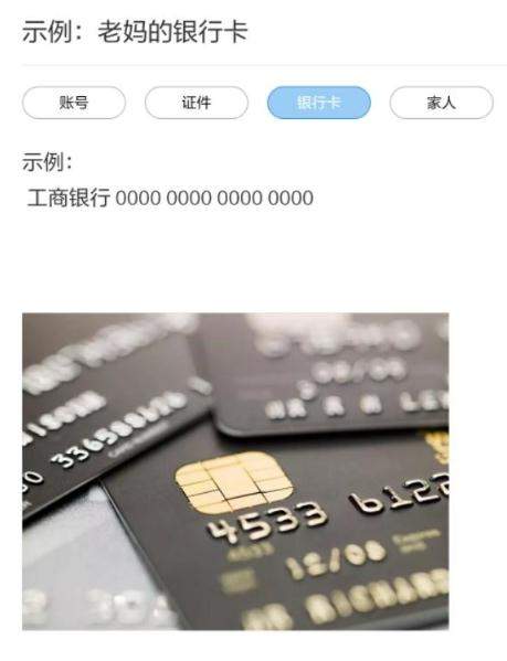 支付寶鋼鐵匣在哪？密碼賬號(hào)保存方法介紹
