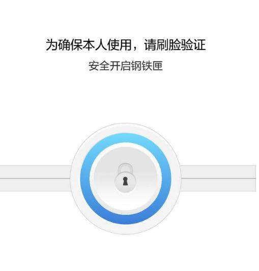 支付寶鋼鐵匣在哪？密碼賬號(hào)保存方法介紹