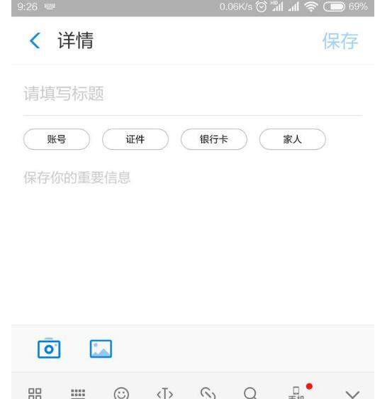 支付寶鋼鐵匣在哪？密碼賬號(hào)保存方法介紹
