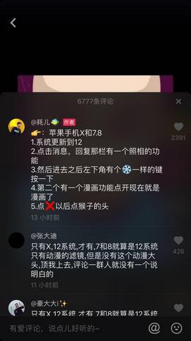 抖音動漫大頭特效怎么拍？動漫大頭特效拍攝方法教程分享