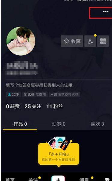 抖音怎么取消自動播放？具體方法一覽