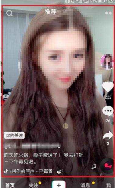 抖音怎么取消自動播放？具體方法一覽
