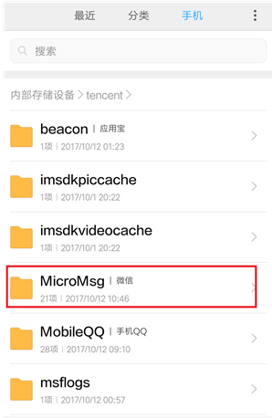 微信對(duì)方撤回的消息如何查看？