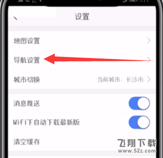 高德地圖怎么設(shè)置貨車導航_高德地圖貨車導航設(shè)置方法高德地圖怎么設(shè)置貨車導航_高德地圖貨車導航設(shè)置方法