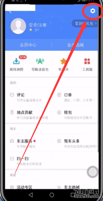 高德地圖怎么設(shè)置貨車導航_高德地圖貨車導航設(shè)置方法高德地圖怎么設(shè)置貨車導航_高德地圖貨車導航設(shè)置方法