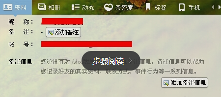 QQ資料怎么弄空白_QQ資料空白設(shè)置方法教程QQ資料怎么弄空白_QQ資料空白設(shè)置方法教程